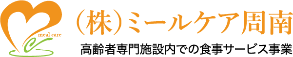 ミールケア周南